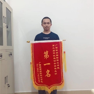 广西彩神国际职业学院第三届田径运动会团体总分第一名